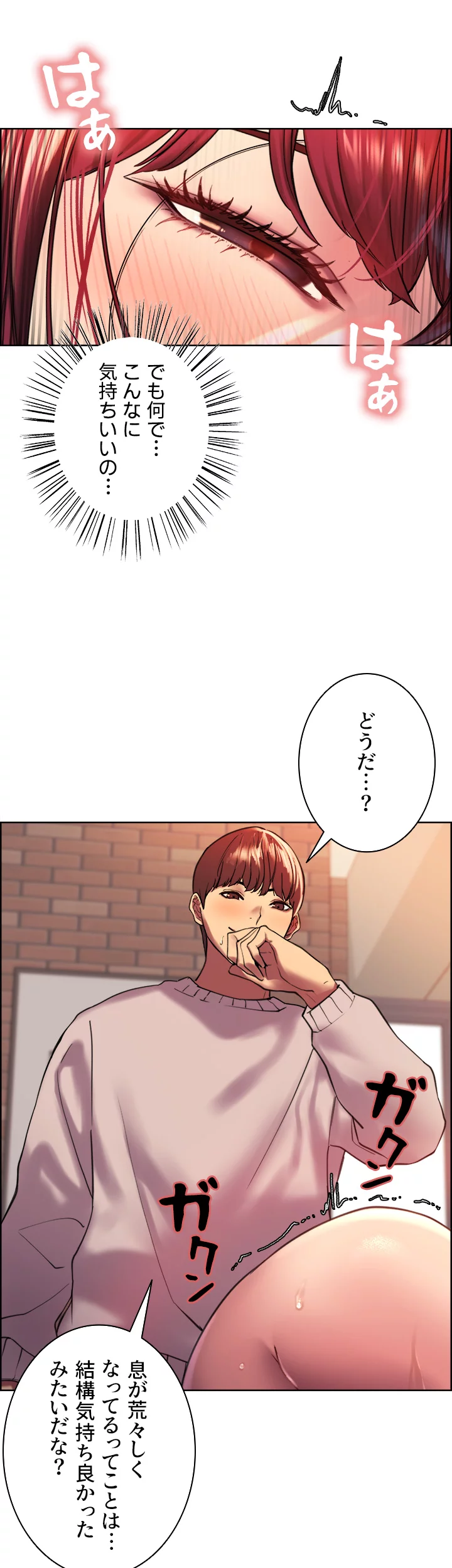 セクストップウォッチ - Page 36